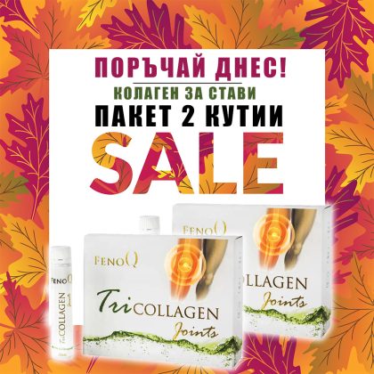 FenoQ Tricollagen Joints 2x Pack